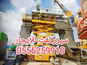 رافعة شوكية للايجار المدينة سيزر لفت للايجار
