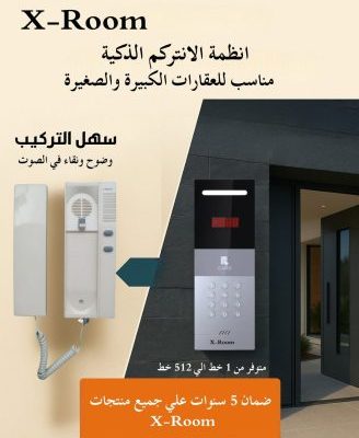 انتركم