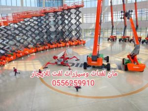 سيزر لفت للايجار الدمام مان لفت للايجارالدمام