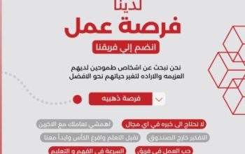 فرص عمل حر