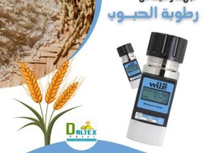 جهاز قياس رطوبة الحبوب