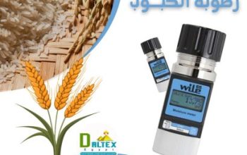 جهاز قياس رطوبة الحبوب
