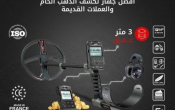اكس بي ديوس تو جهاز كشف الكنوز والمعادن