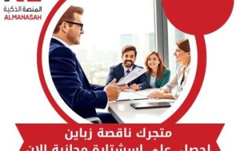 حل ضعف مبيعات المتاجر الإلكترونية