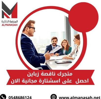 حل ضعف مبيعات المتاجر الإلكترونية