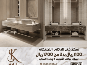 عرض خاص من ساكف للمقاولات العامة في الرياض