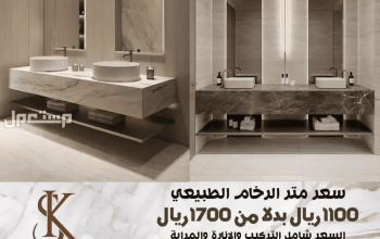 عرض خاص من ساكف للمقاولات العامة في الرياض