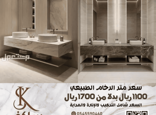 عرض خاص من ساكف للمقاولات العامة في الرياض