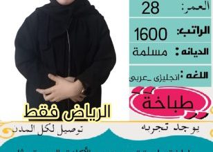 هل تبحث عن عاملات منزلية موثوقات ومحترفات؟ 🏡