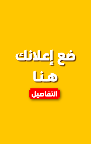 vertical-ad