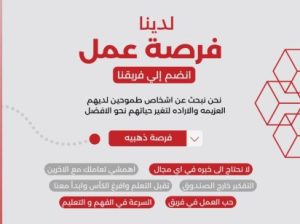 فرص عمل حر