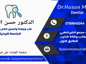 طب وجراحة وتجميل الفم والأسنان