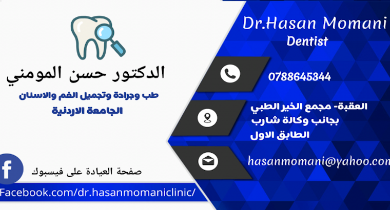 طب وجراحة وتجميل الفم والأسنان