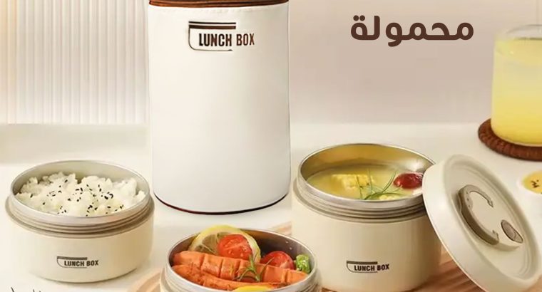 حاويات طعام حرارية مع شنطة...