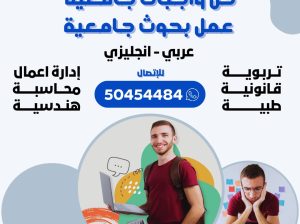 حل الواجبات وعمل البحوث والتقارير  50454484