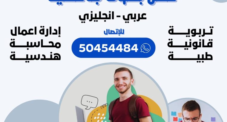 حل الواجبات وعمل البحوث والتقارير  50454484