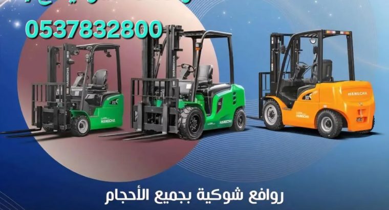 مؤسسه ابو تميم لتأجير الرافعات...