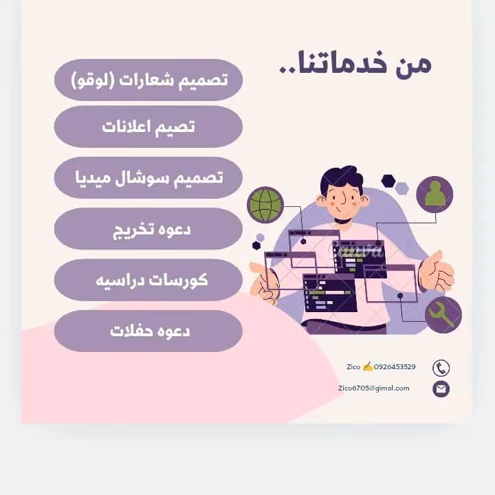 صورة الملف الشخصي