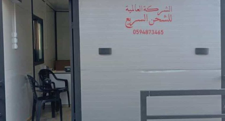 الشركة العالمية للشحن السريع