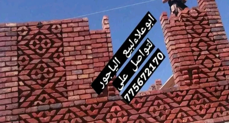 مصانع الياجور