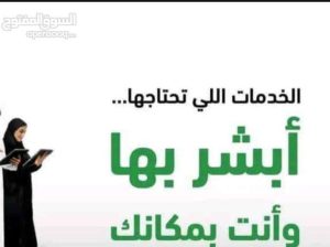 استخراج تصريح زواج