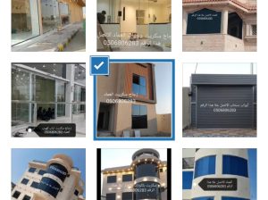 زجاج سكريت جازان جيزان Jizan 0506806283Glass