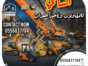 رافعات شوكية تلسكوبية تليهندرات  JCB للأيجار