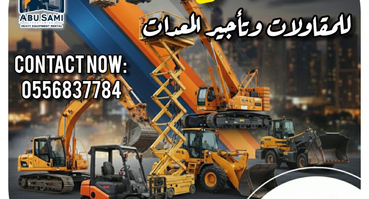 رافعات شوكية تلسكوبية تليهندرات  JCB للأيجار...