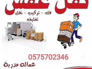 نجار فك وتركيب الاثاث مطابخ