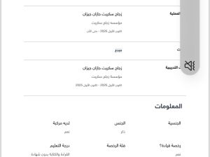 زجاج سكريت جيزان جازان