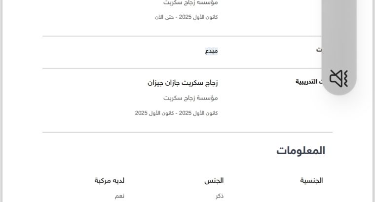 زجاج سكريت جيزان جازان