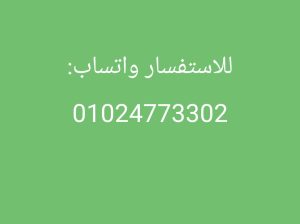 مطلوب للعمل في مصنع عصير المراعي باكتوبر