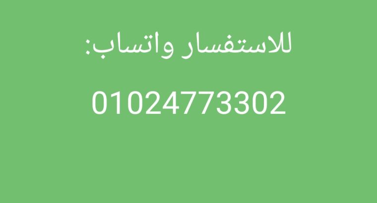 مطلوب للعمل في مصنع عصير...