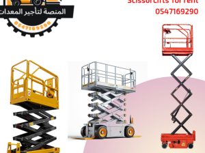 سيزر لفت للأيجار | تاجير سيزر لفت الرياض