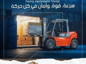 فوركلفت للأيجار ( رافعه شوكيه) | الرياض