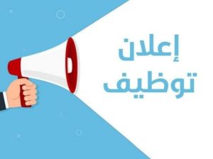 مطلوب عمال بمصنع عصير