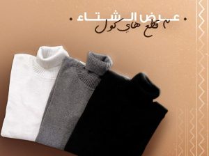 ملابس رجالى