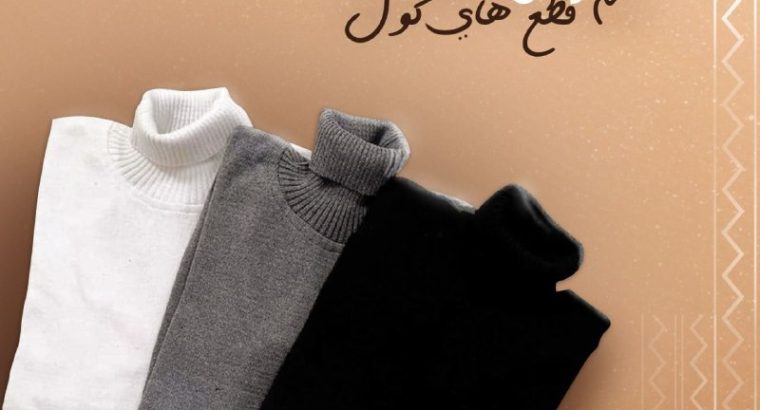 ملابس رجالى