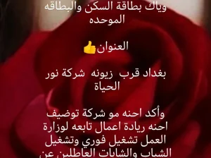 السلام عليكم الي يريد شغل يدخل خاص هاي فرصه م