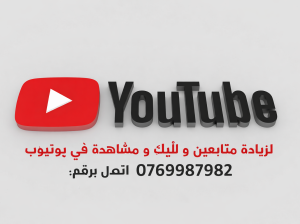 ارسال متابعين , ليك ، مشاهده