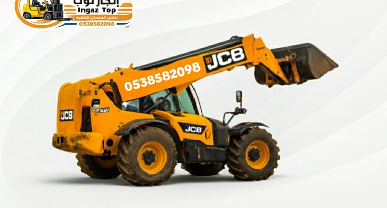 تلسكوبيه (جي سي بي تليهاندر...