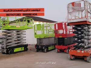 س يزرات لفت للايجار! متوفرة بمختلف الأحجام