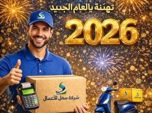 مناديب دوام ثابت