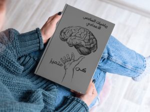 كتاب مبسط يقدّم أهم أفكار وقوانين الرياضيات ب