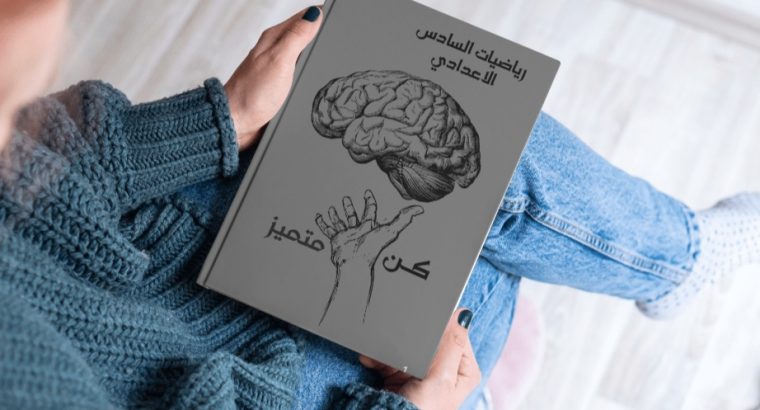 كتاب مبسط يقدّم أهم أفكار...
