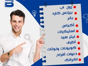 طباعة كروت شخصيه 51676224 طباعة فلايرات بنرات