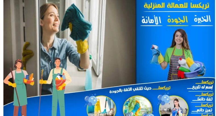 مكتب شغلات بالشهر بجدة 0591168434...