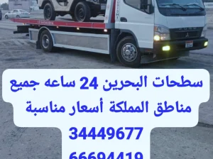 سطحه البحرين لنقل السيارات 66694419