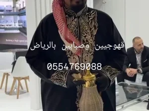 قهوجيين مضيف قهوه