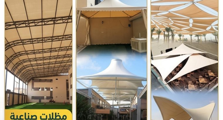 مظلات سواتر سندويش بنل الرياض0534044697